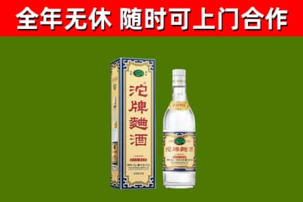 安泽烟酒回收80沱牌曲酒2.jpg
